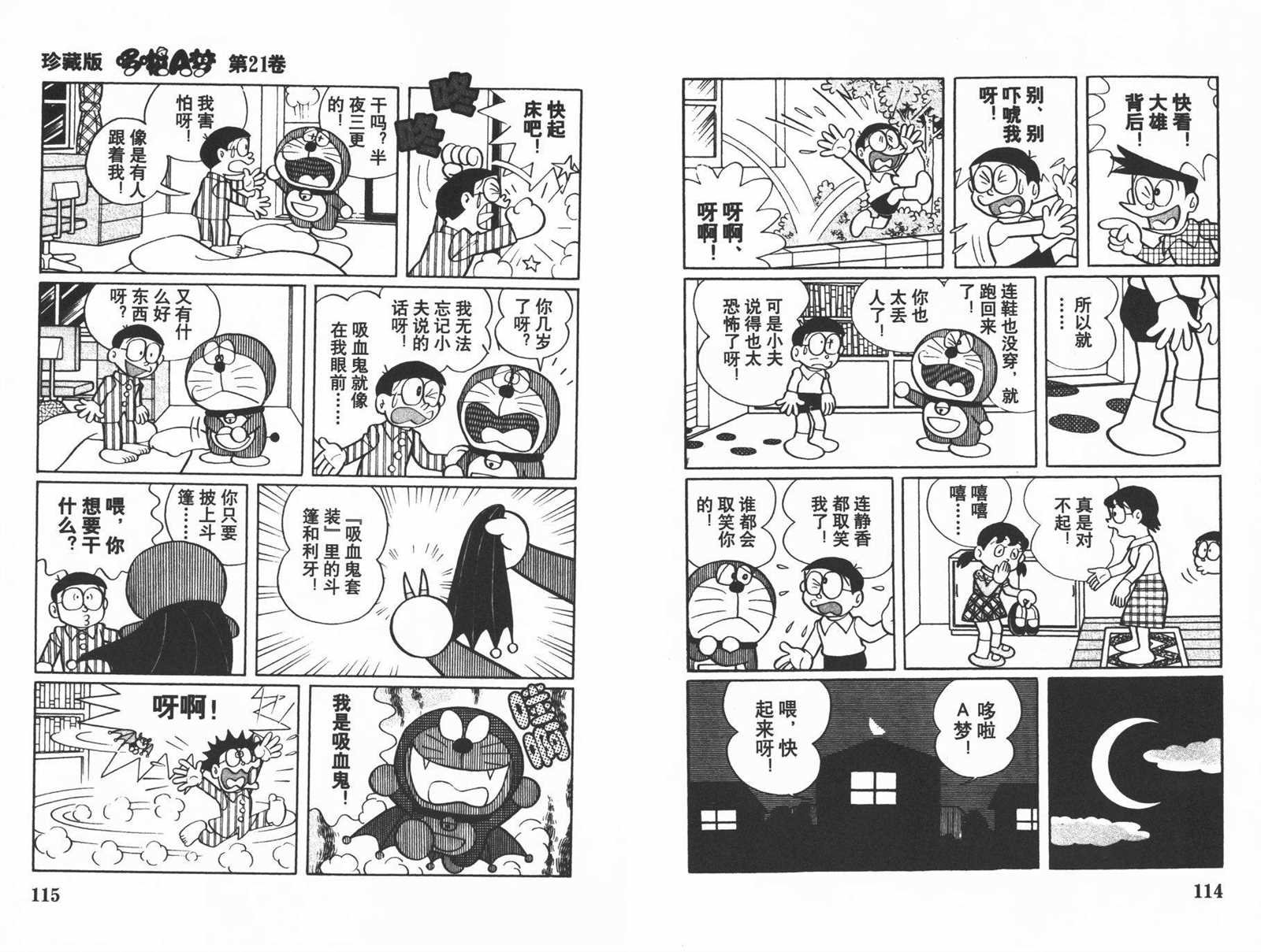 第21话