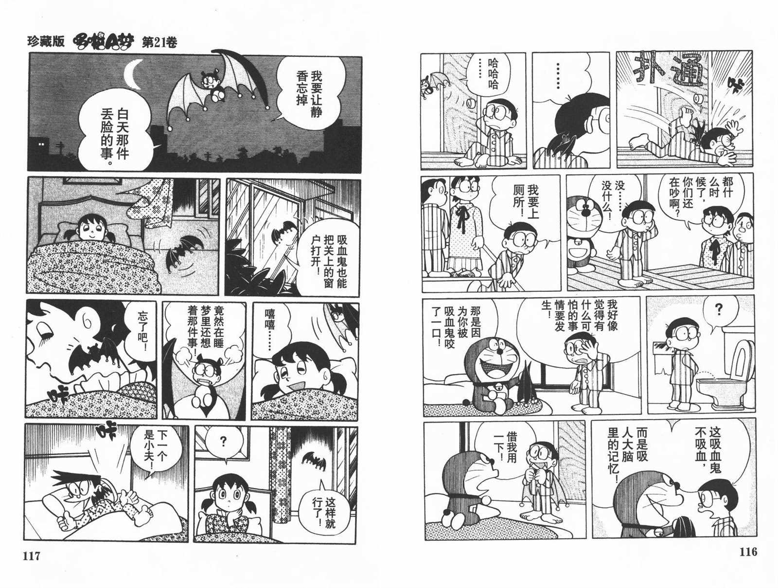 第21话