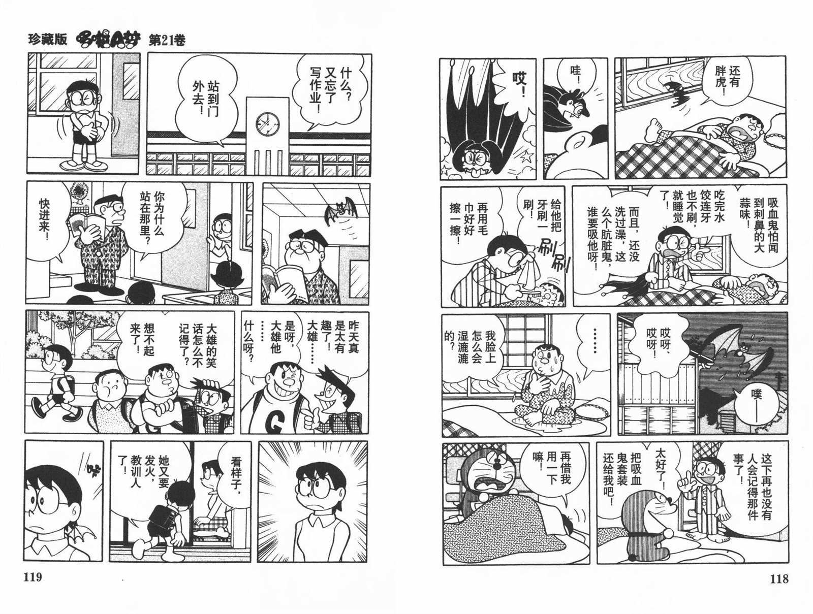 第21话