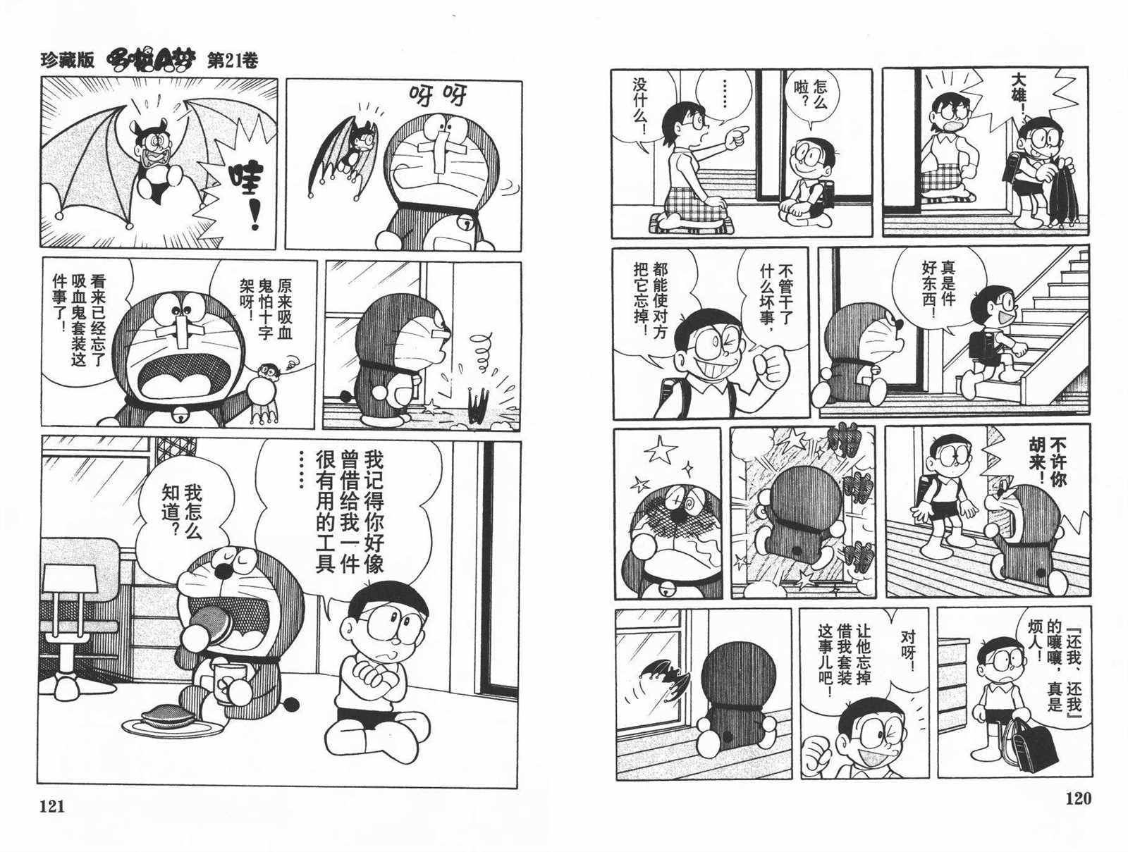第21话