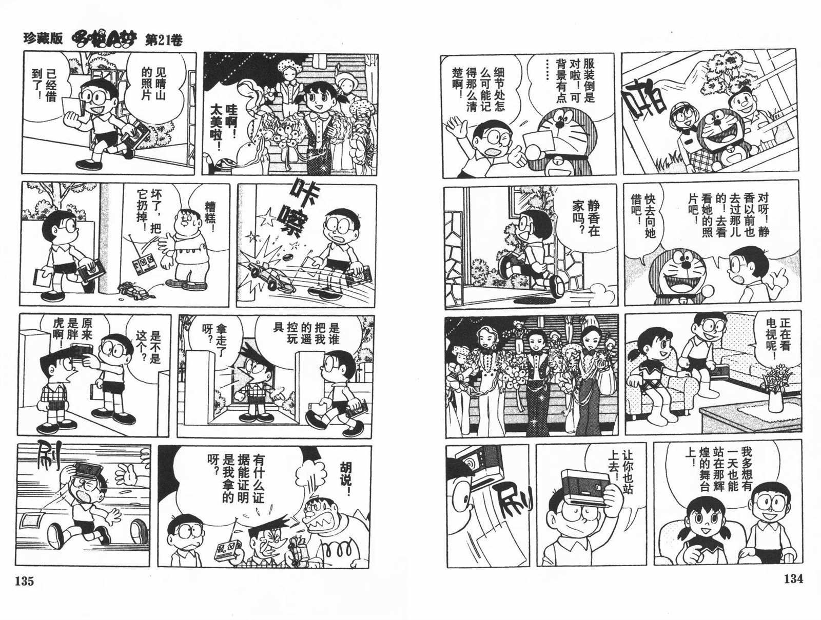 第21话