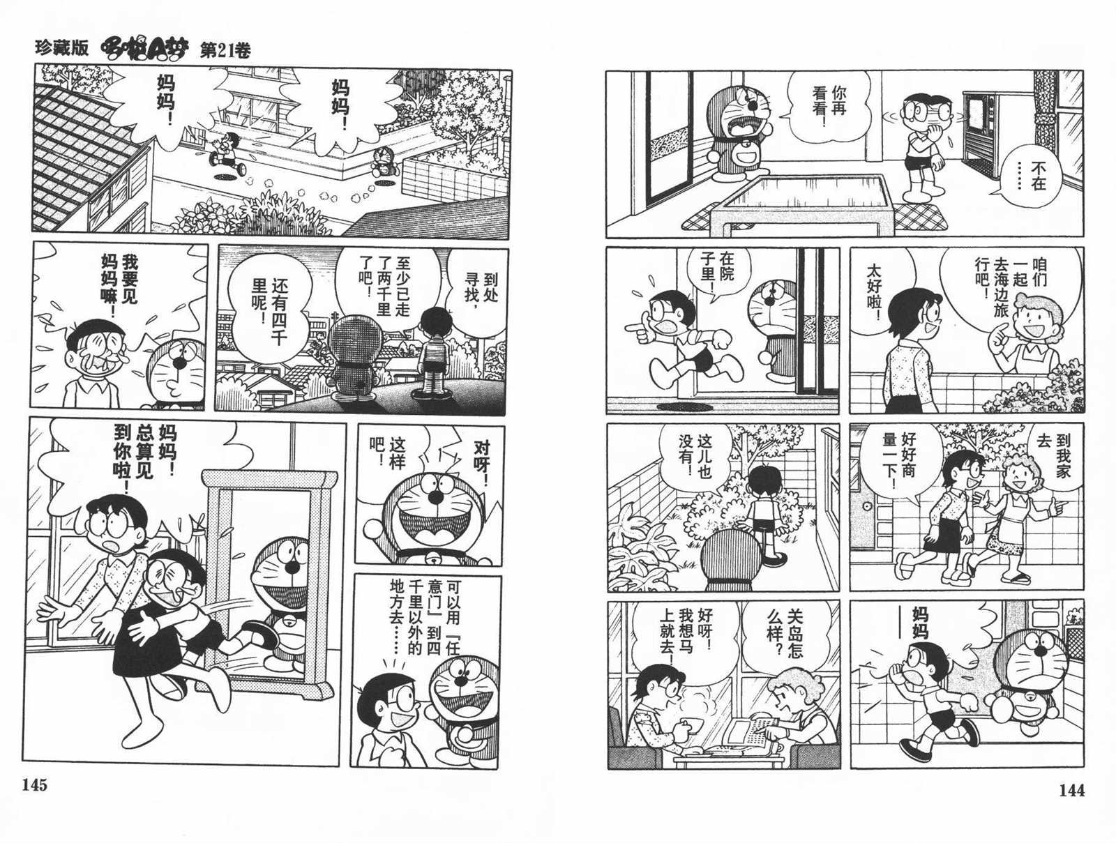 第21话