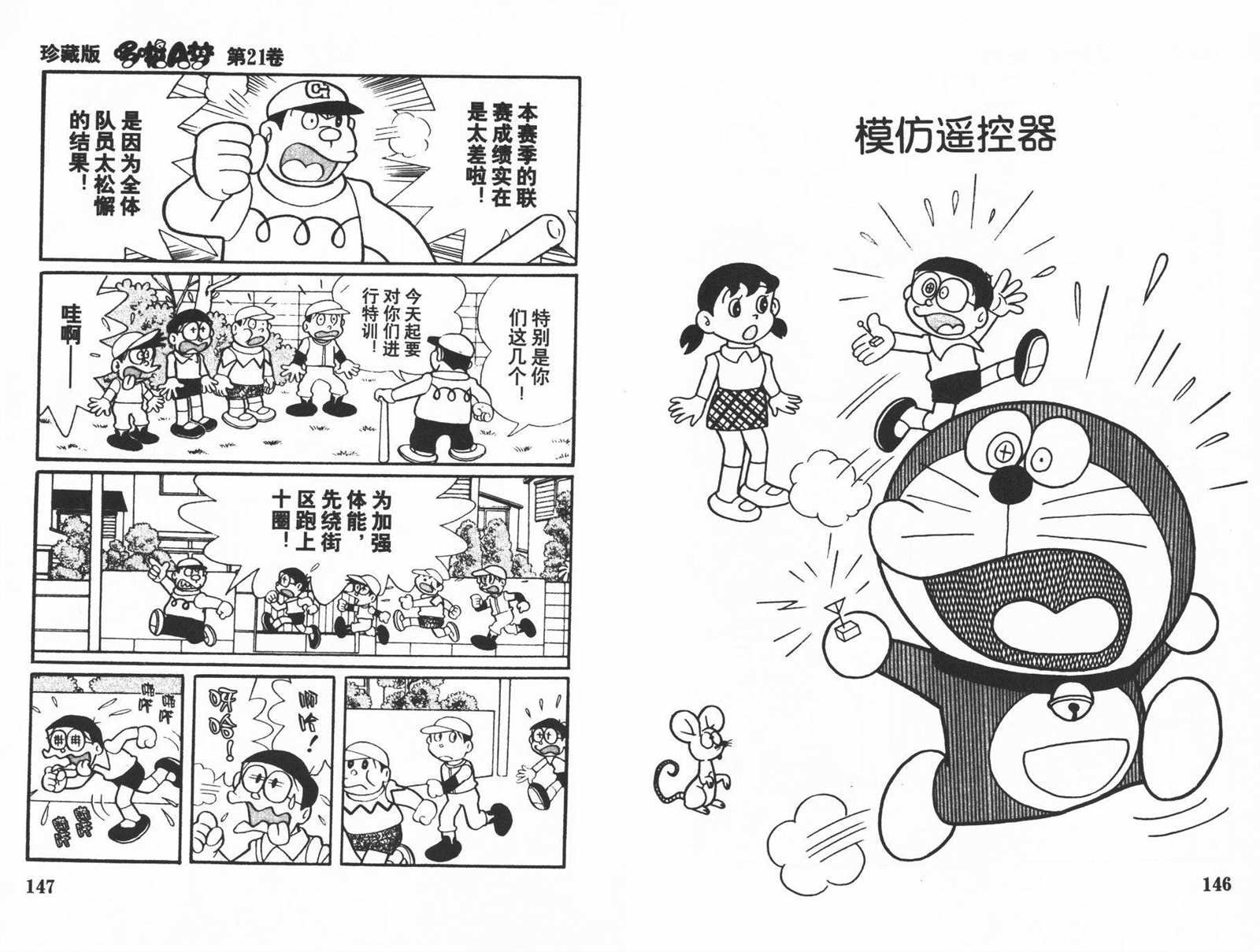 第21话