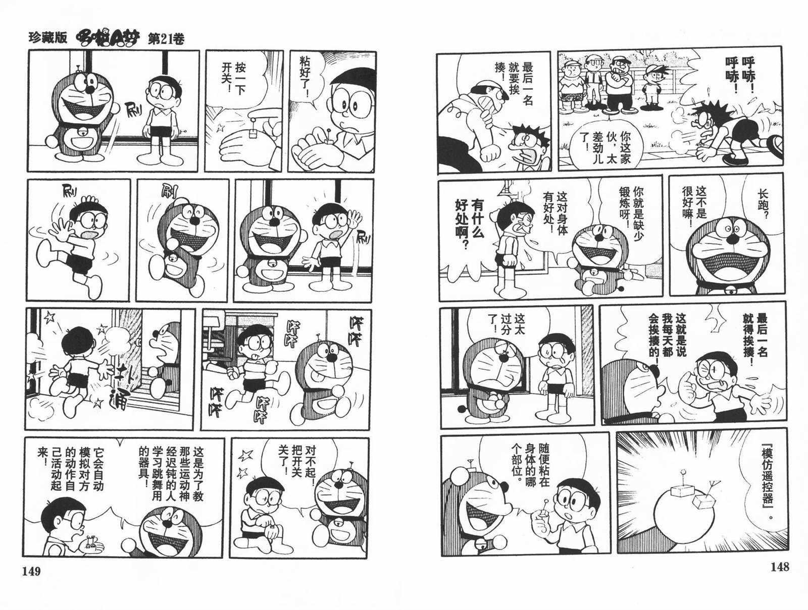 第21话