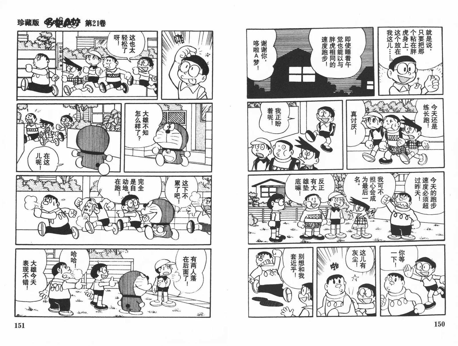 第21话