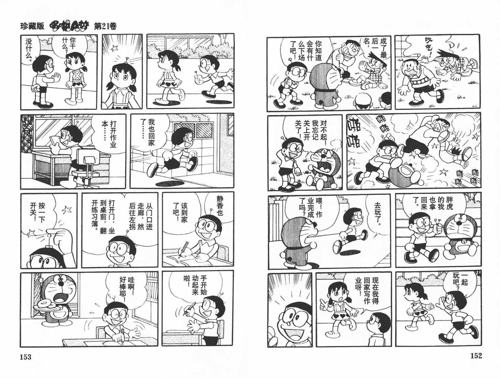 第21话
