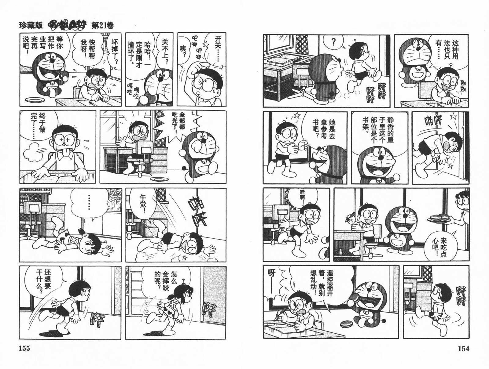 第21话
