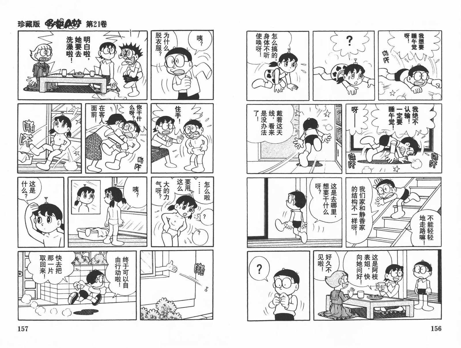 第21话