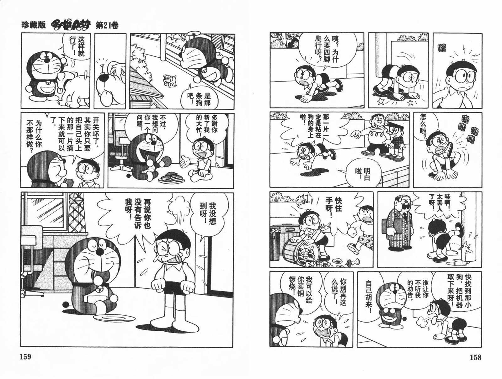 第21话