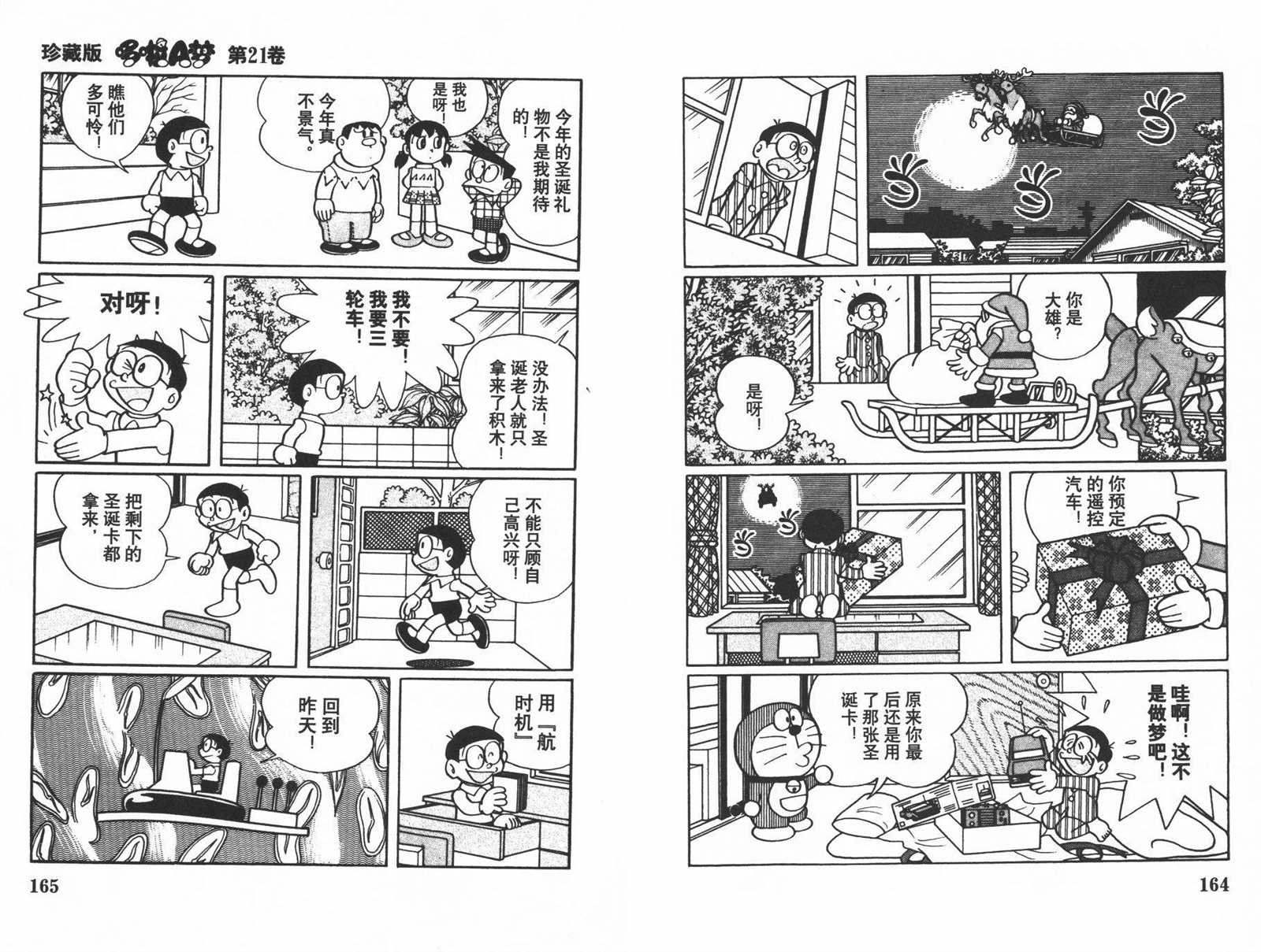 第21话