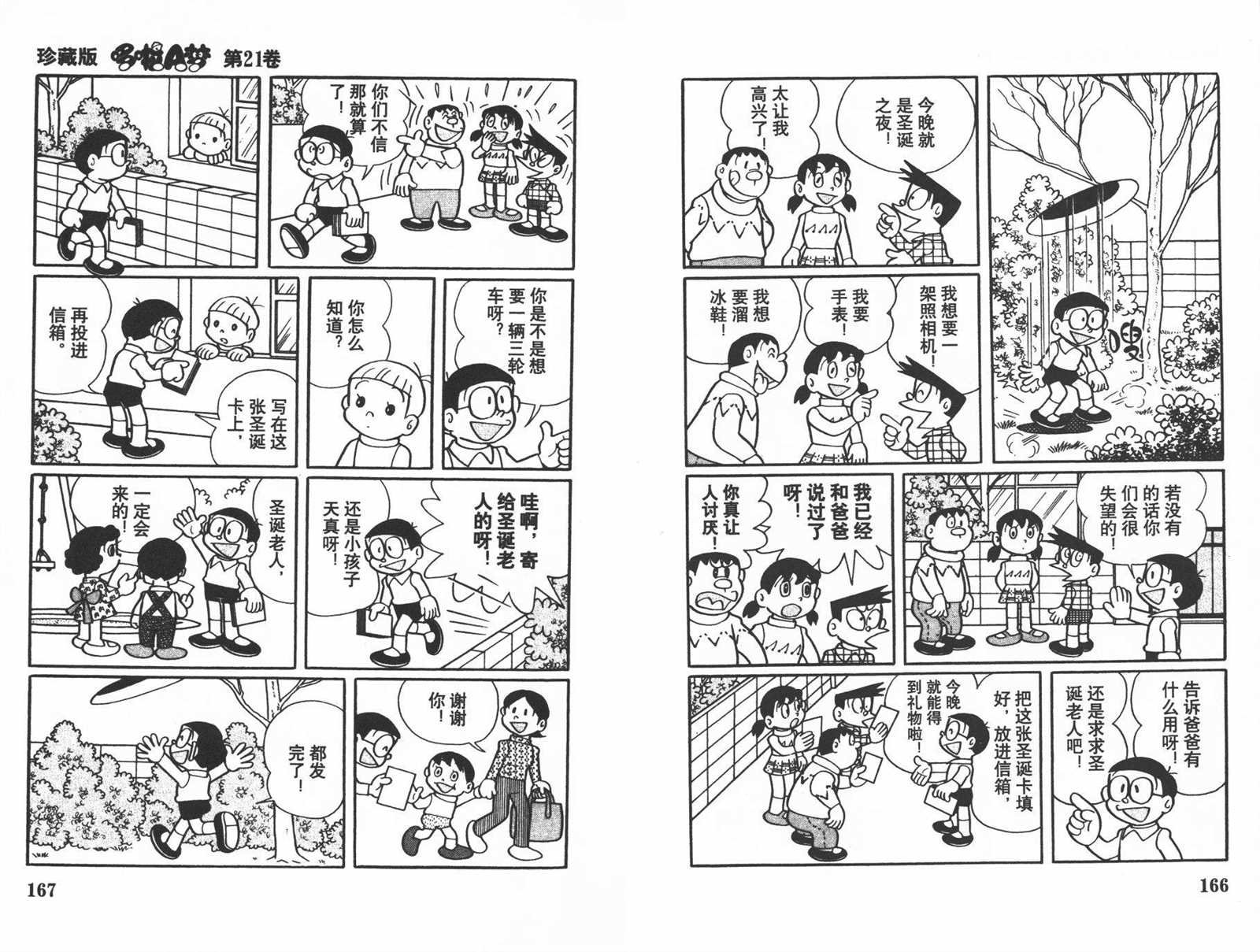 第21话