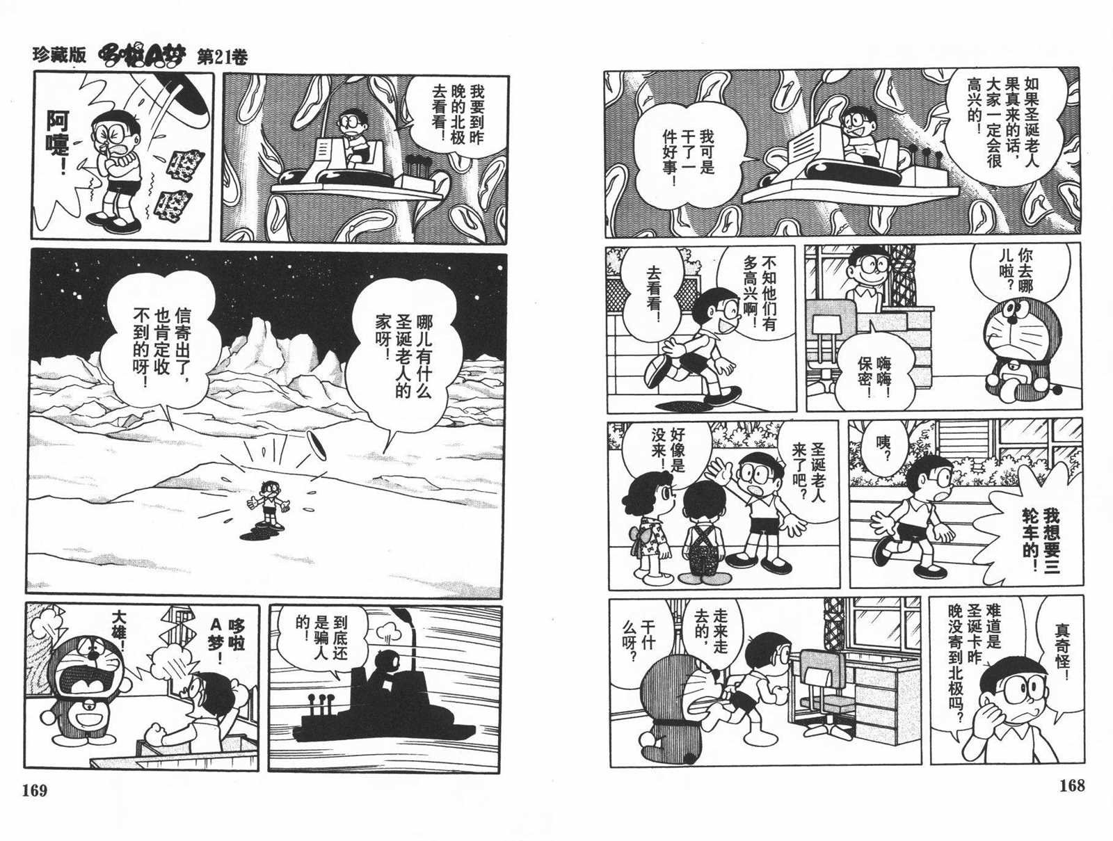 第21话