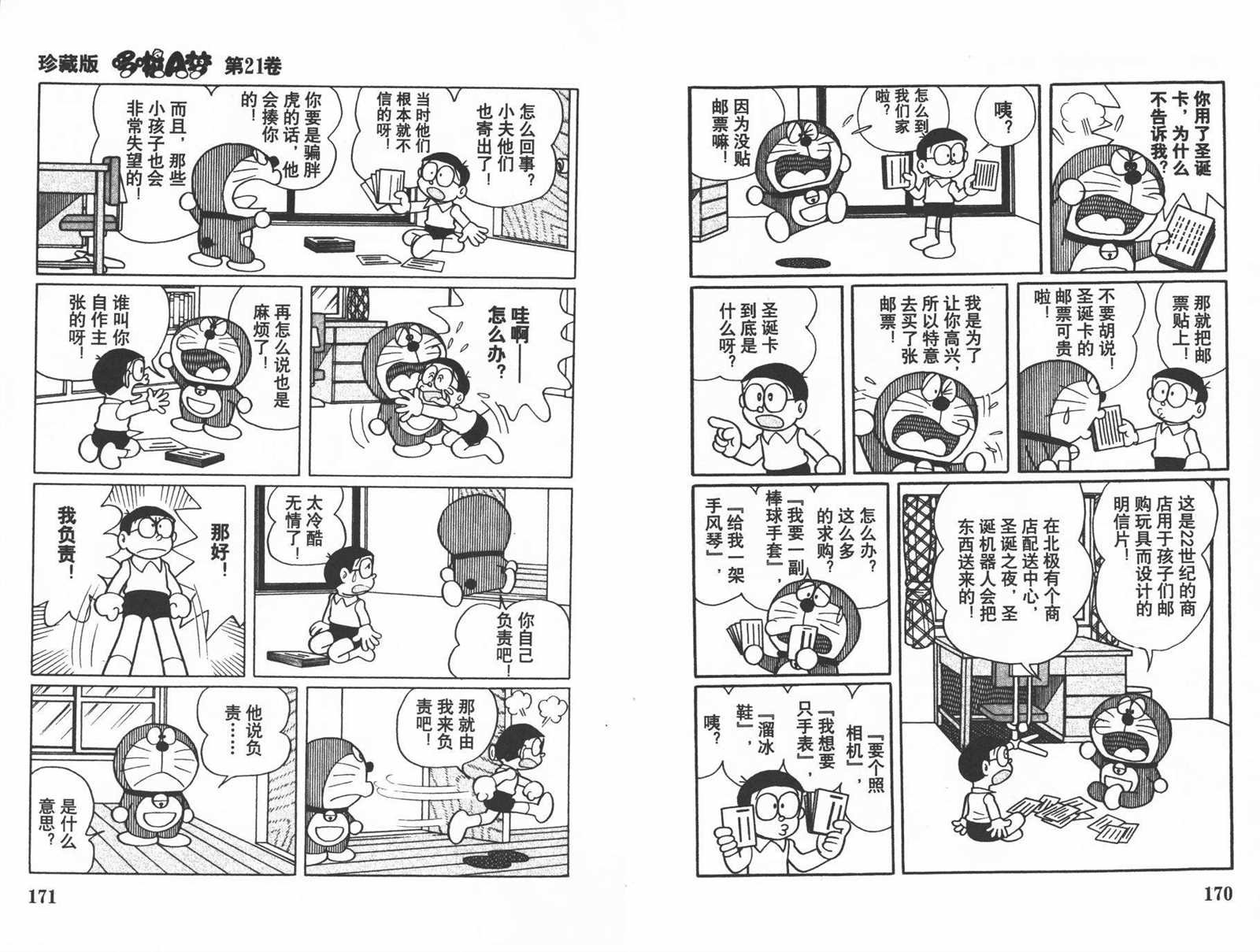 第21话