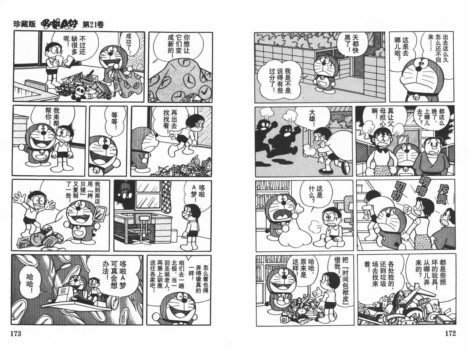 第21话