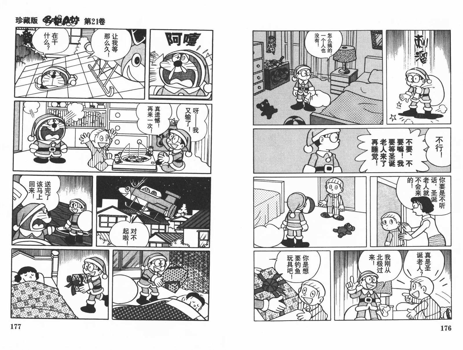 第21话