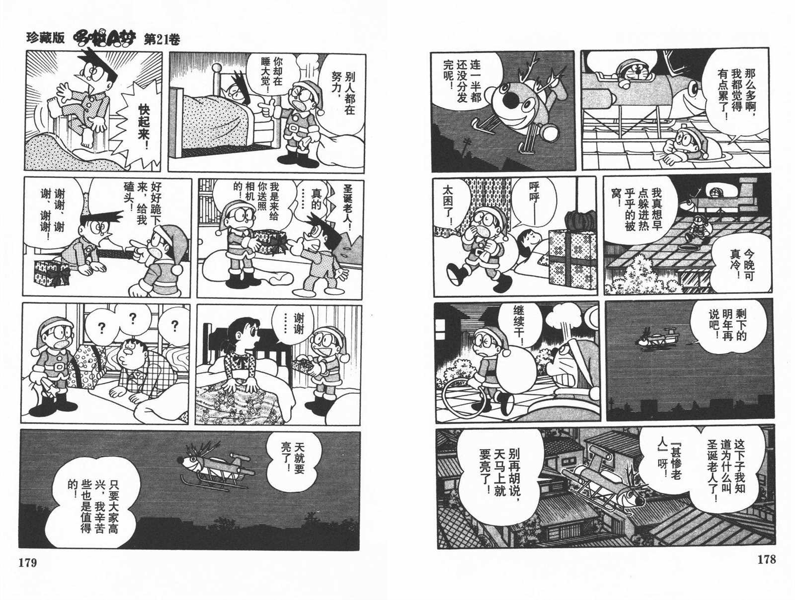 第21话