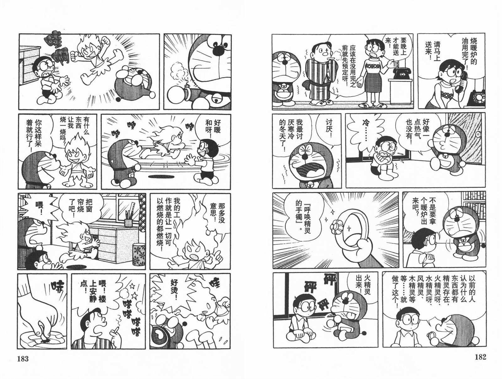 第21话
