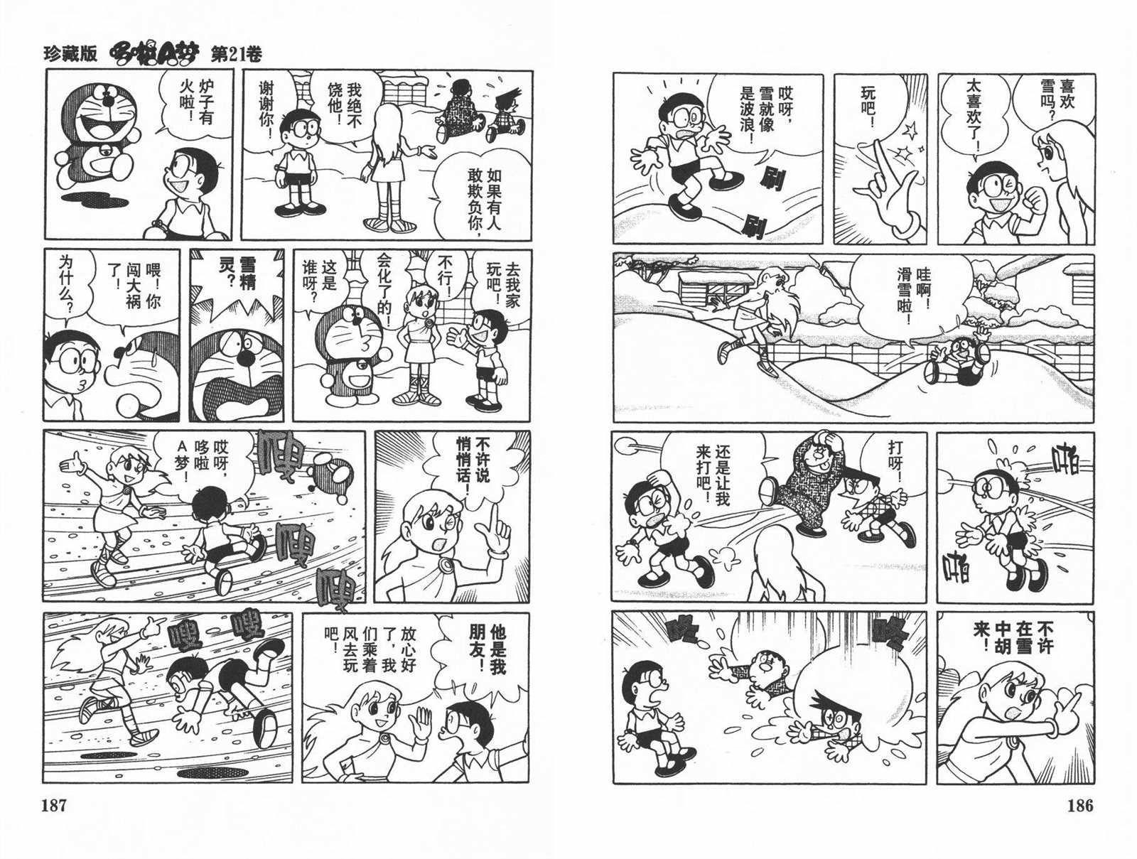 第21话