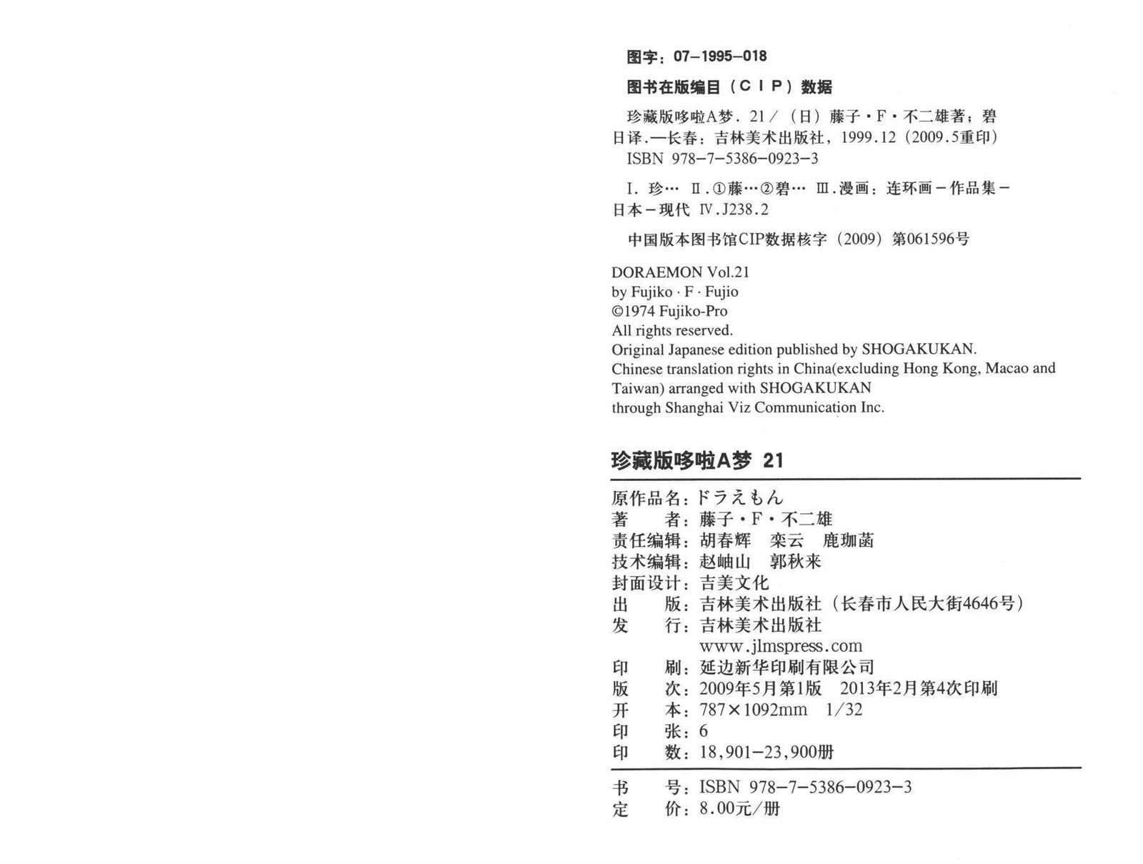 第21话