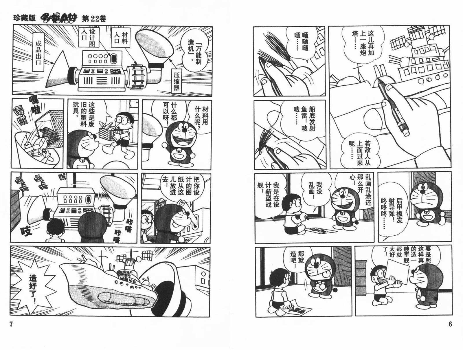 第22话