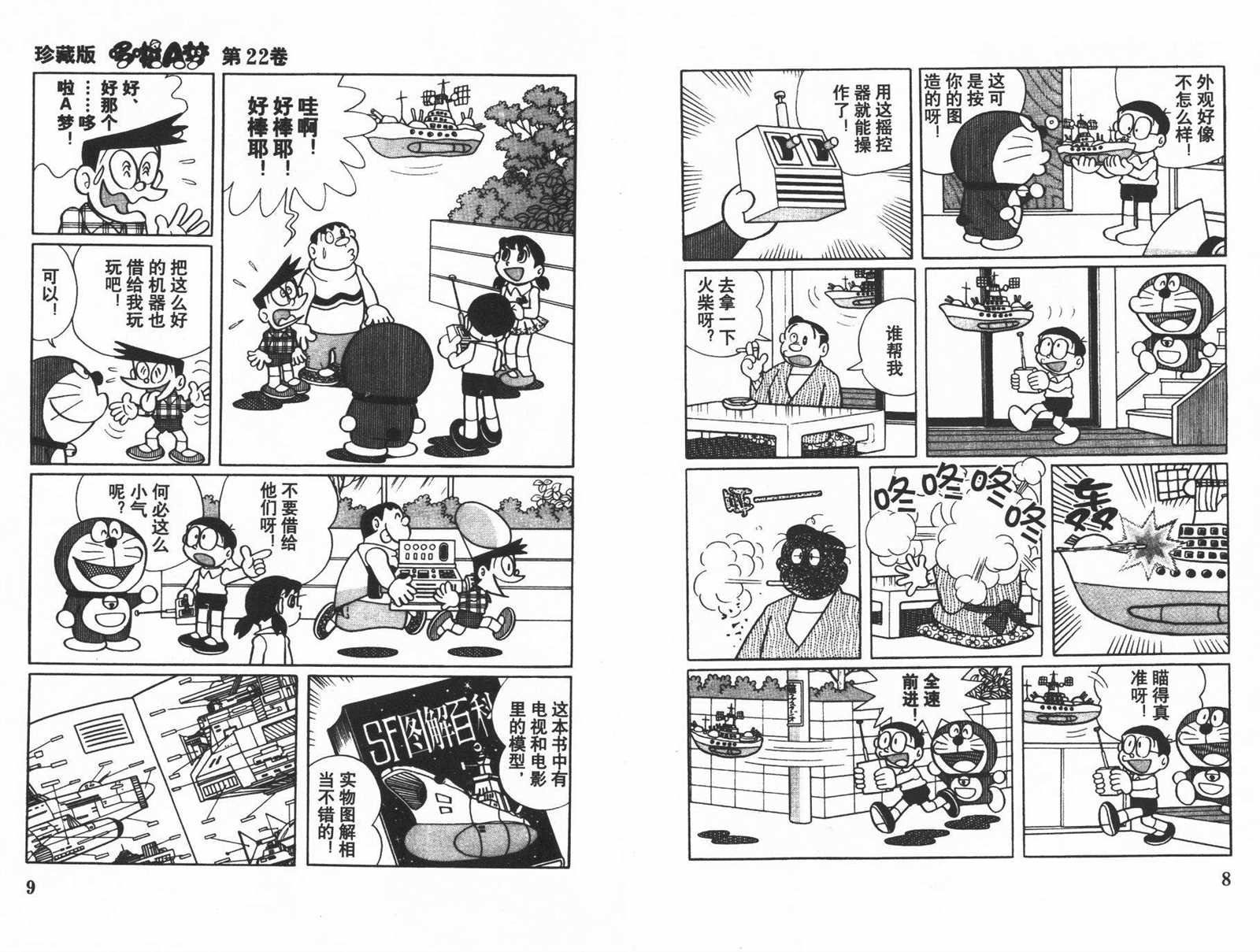 第22话