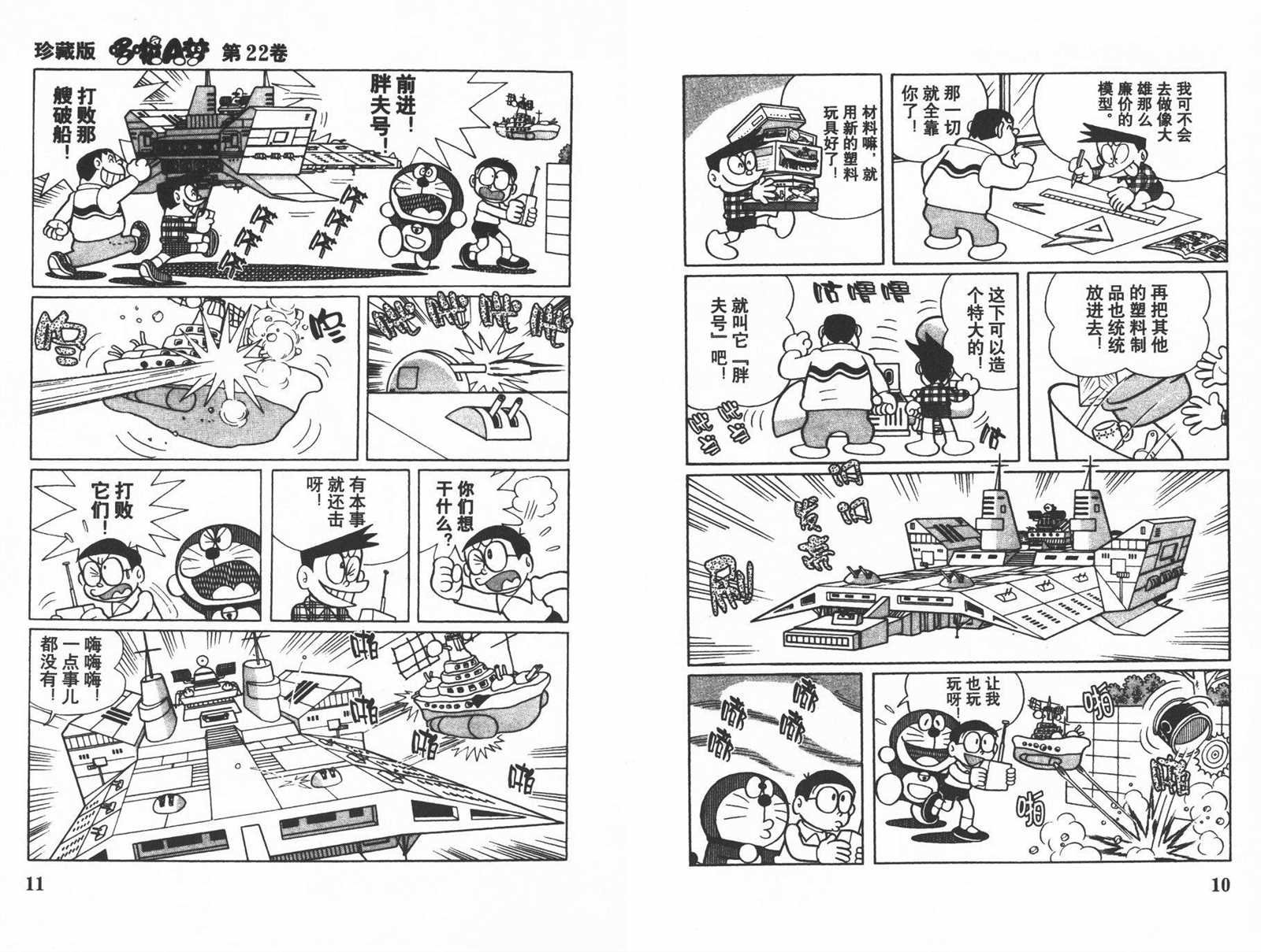 第22话
