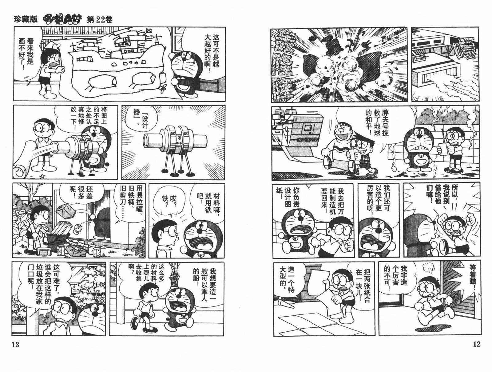 第22话
