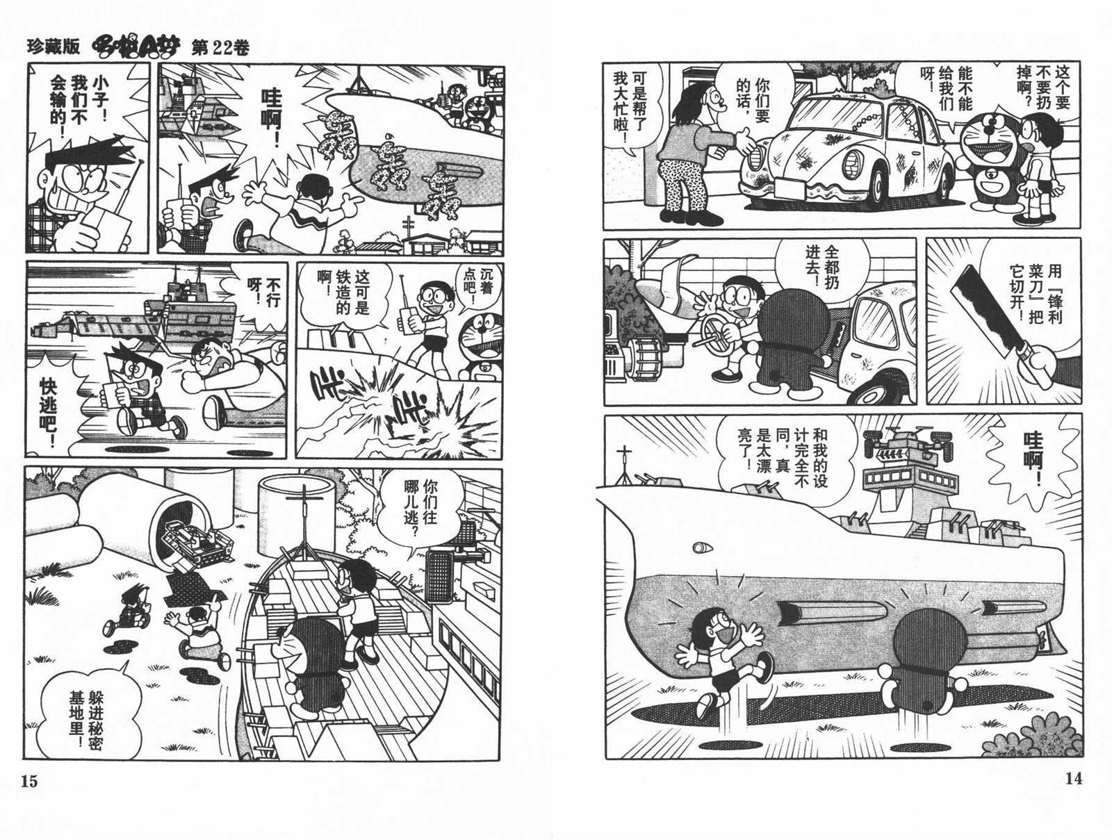 第22话