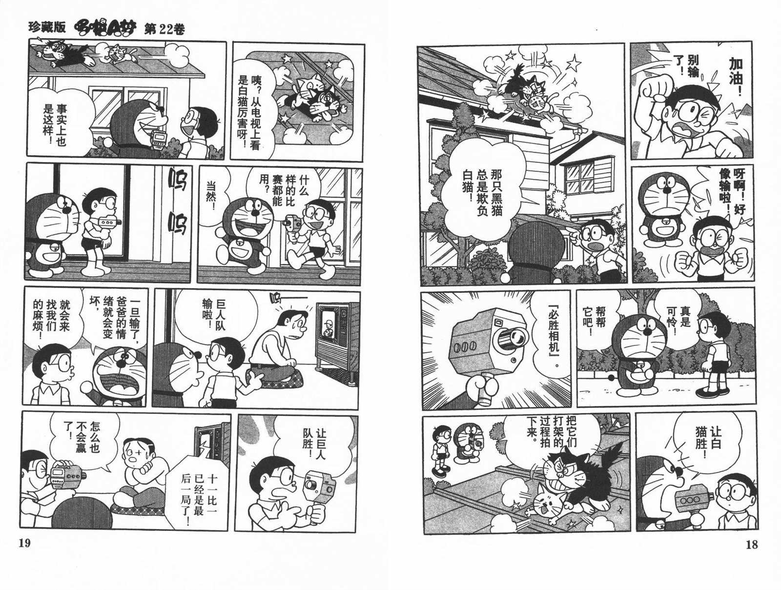 第22话