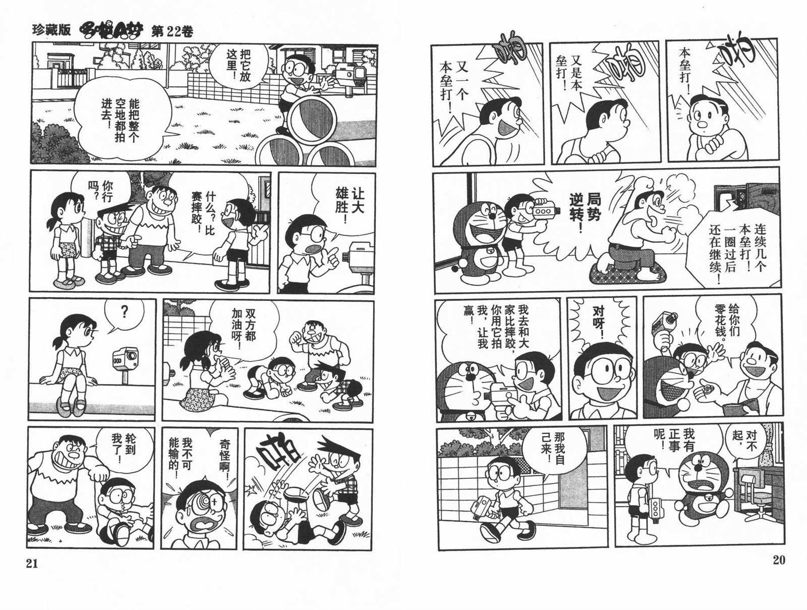 第22话