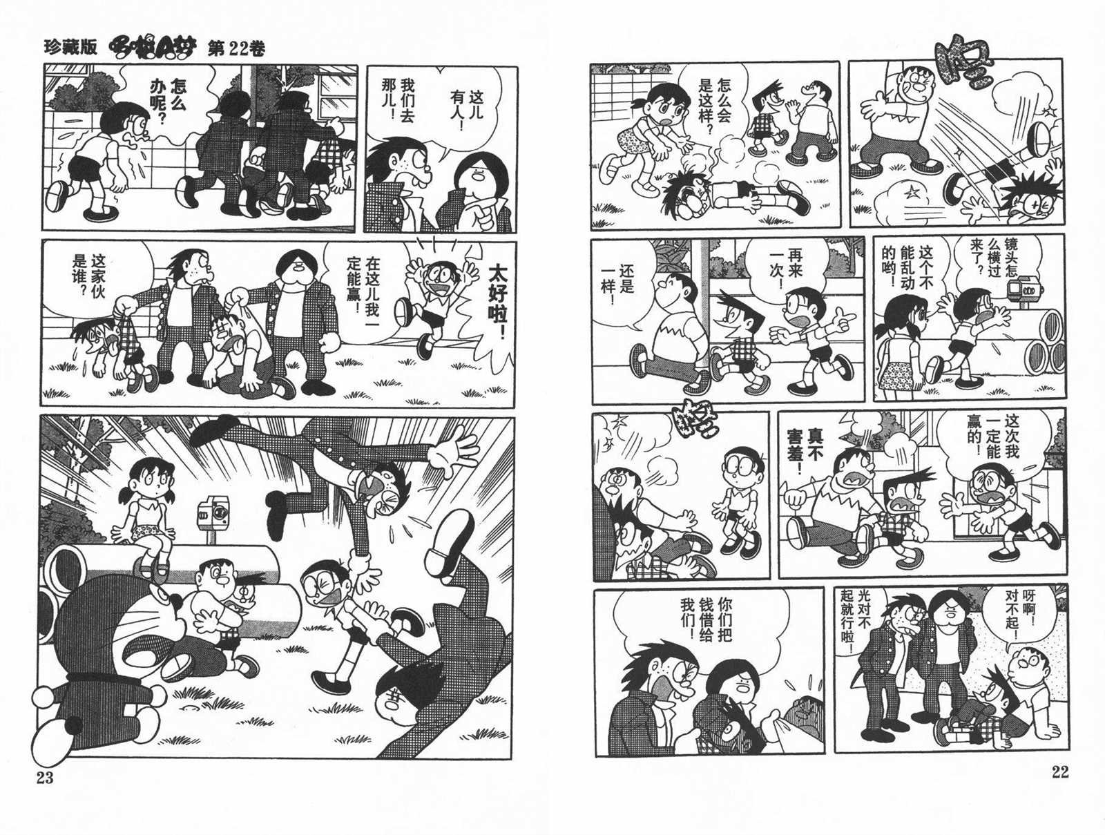 第22话