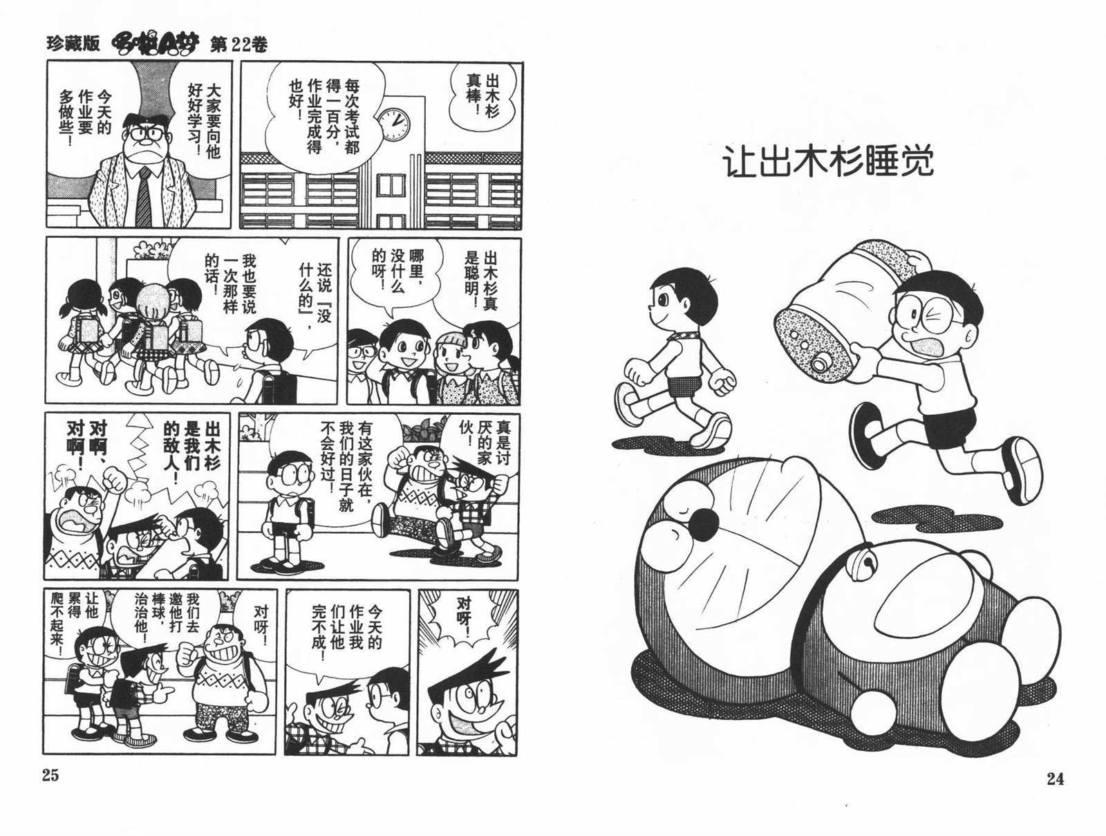 第22话