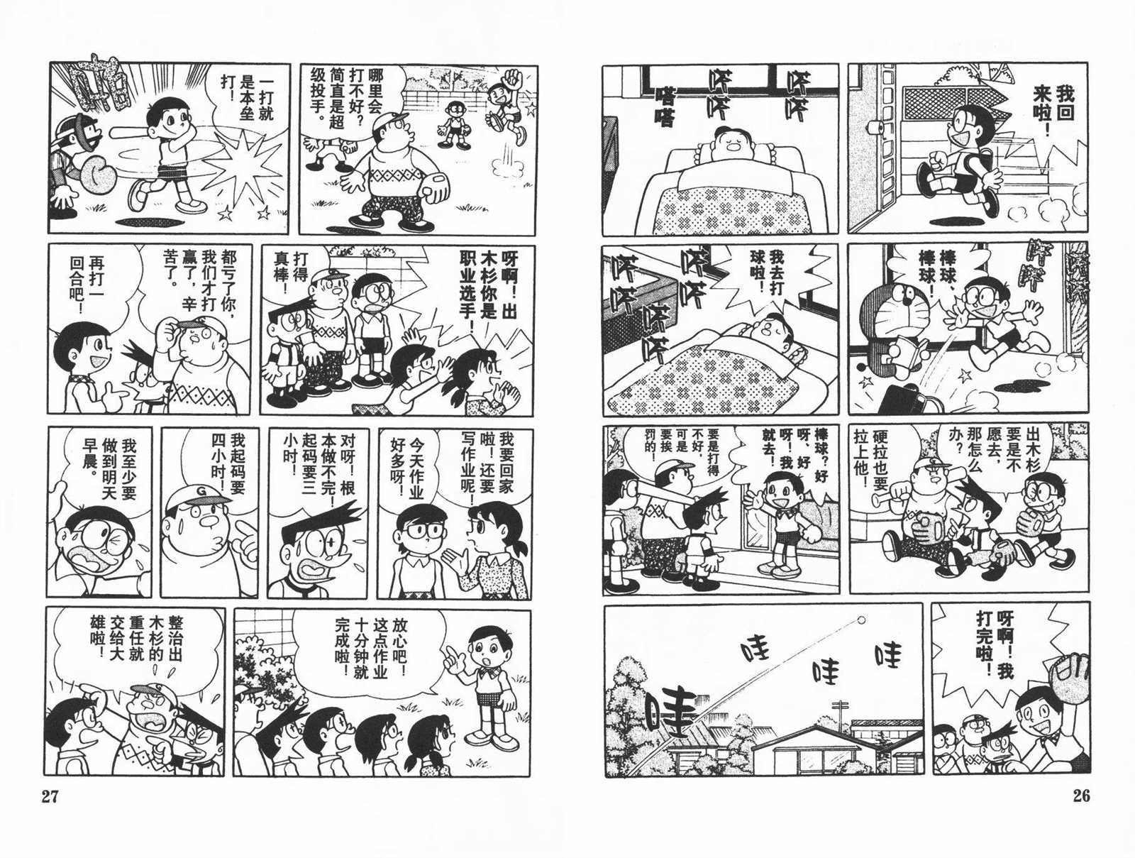 第22话