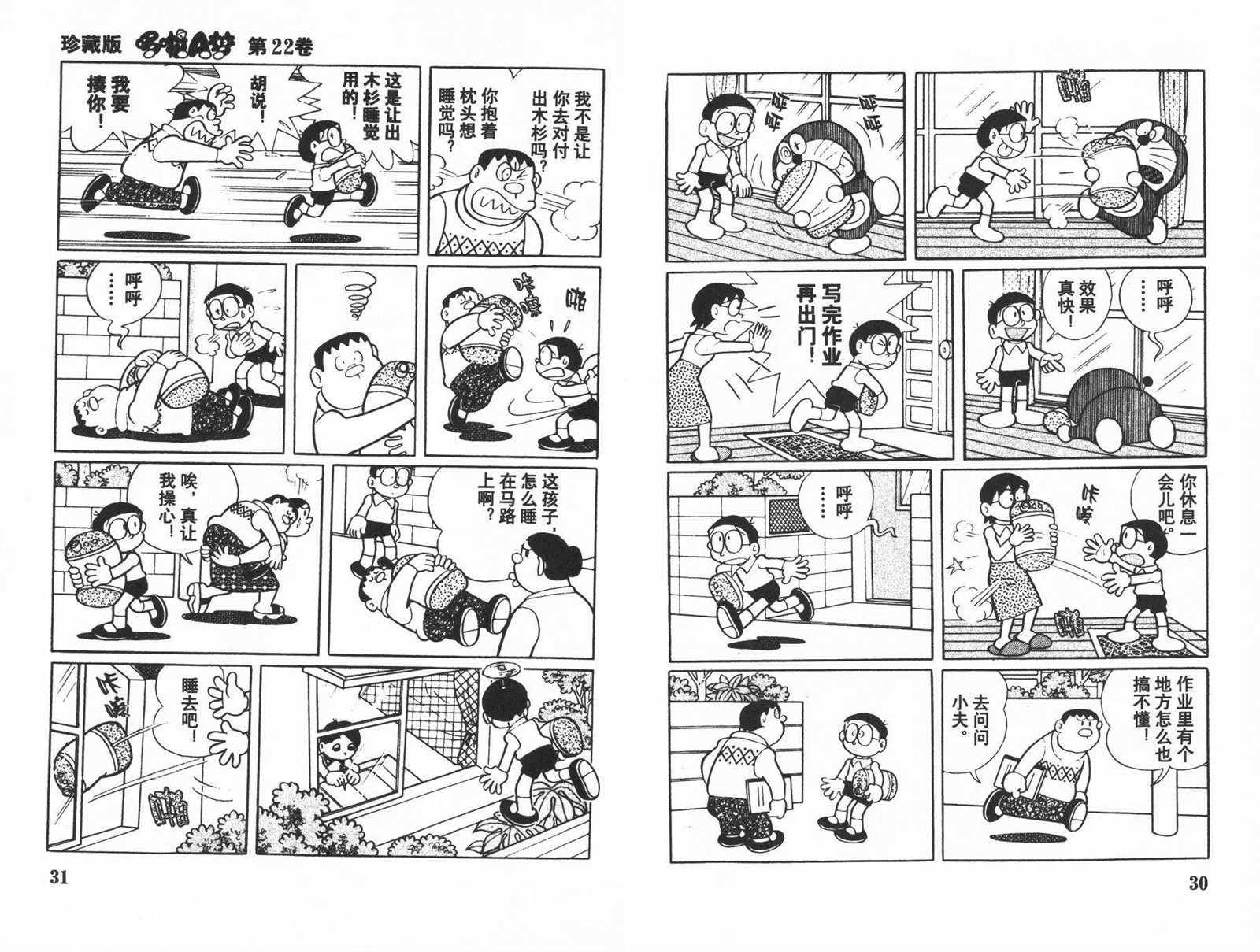 第22话