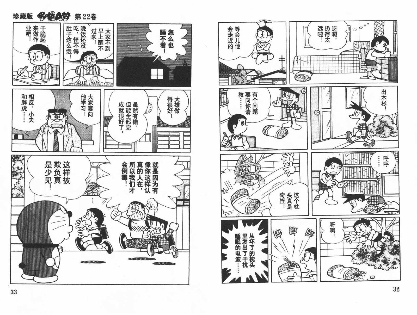 第22话