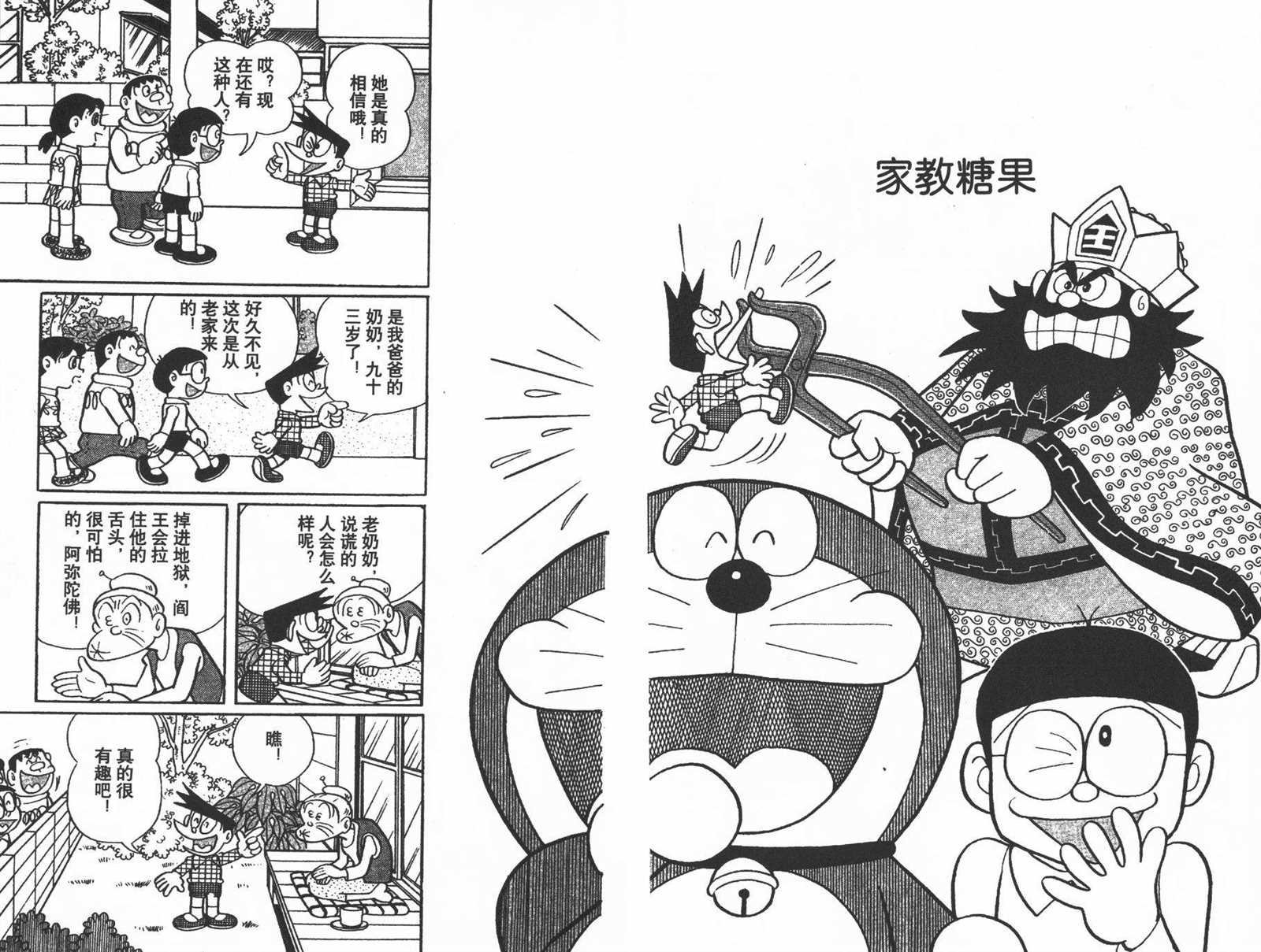 第22话