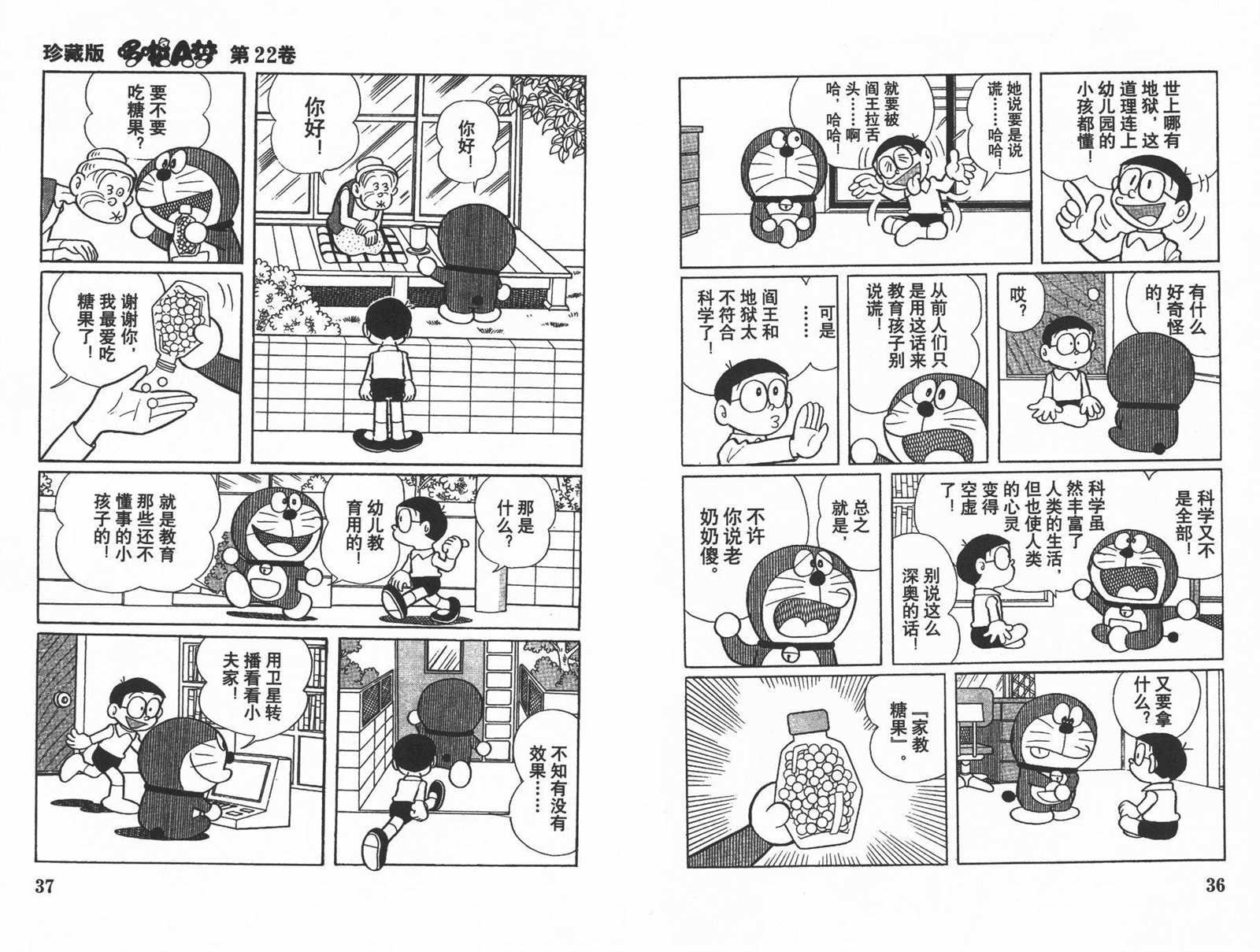 第22话