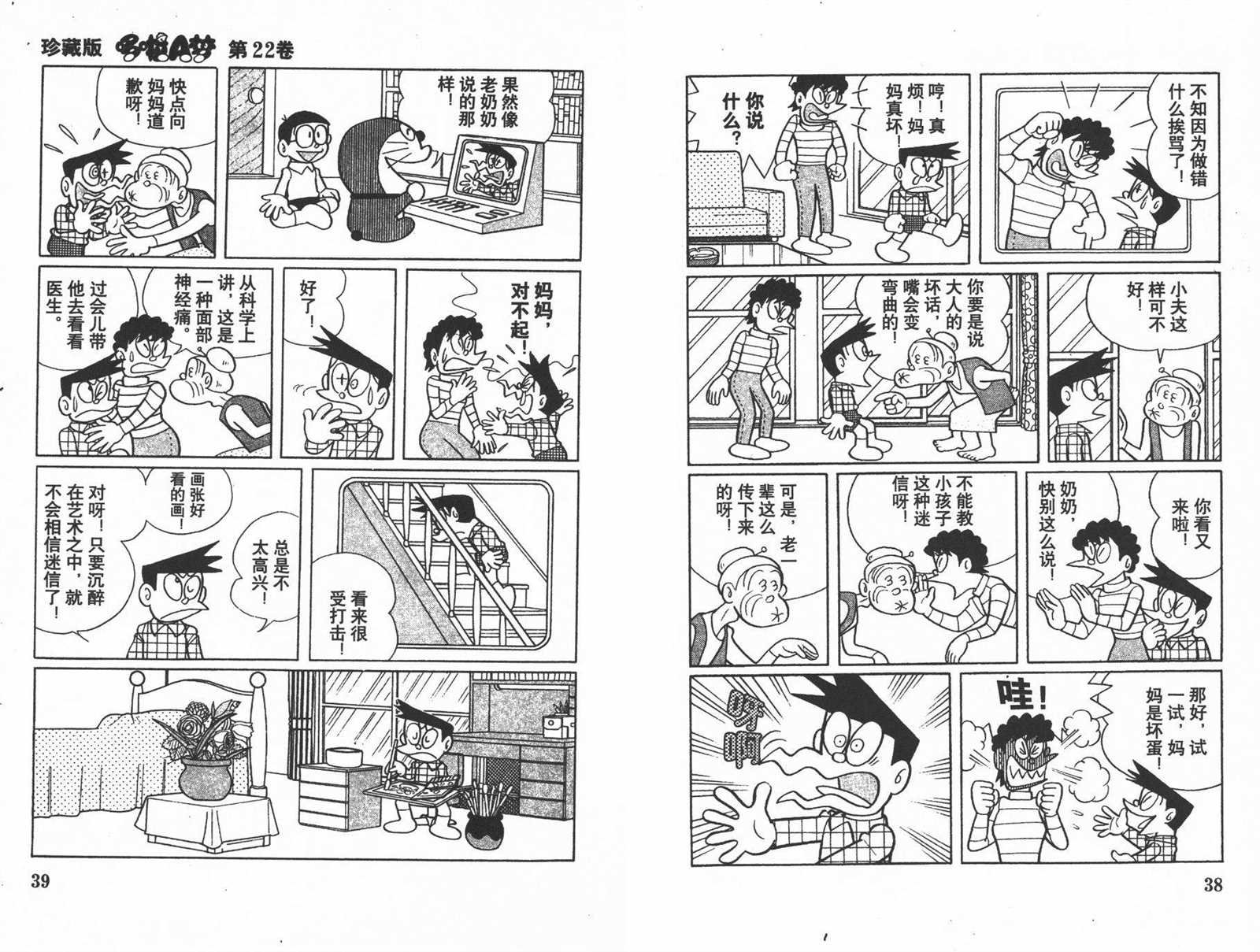 第22话