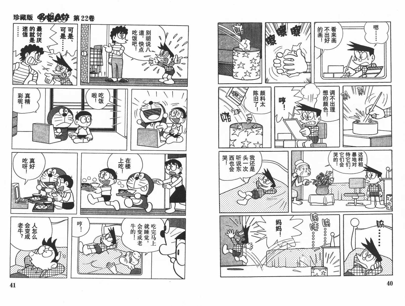 第22话