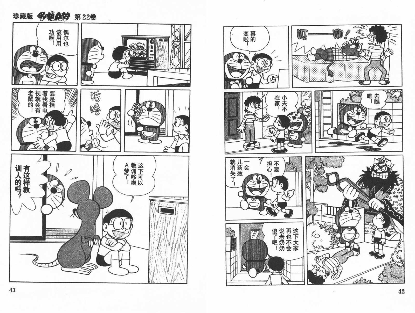 第22话