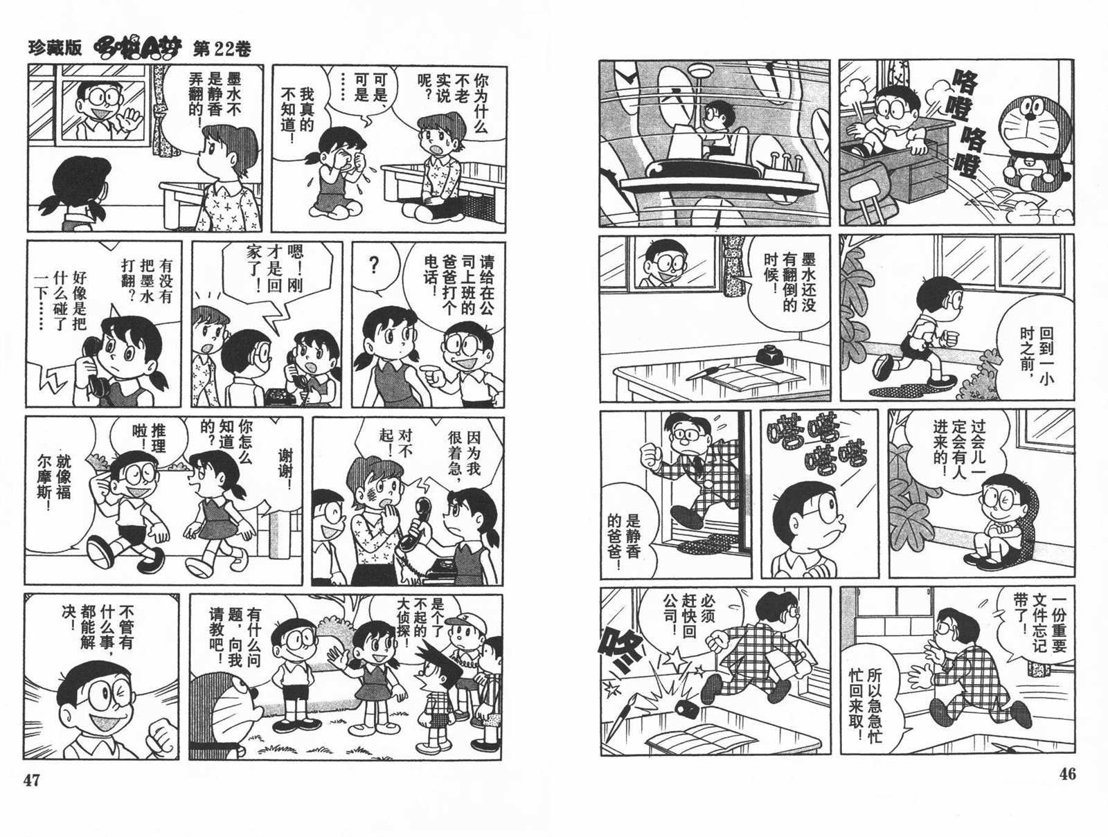 第22话