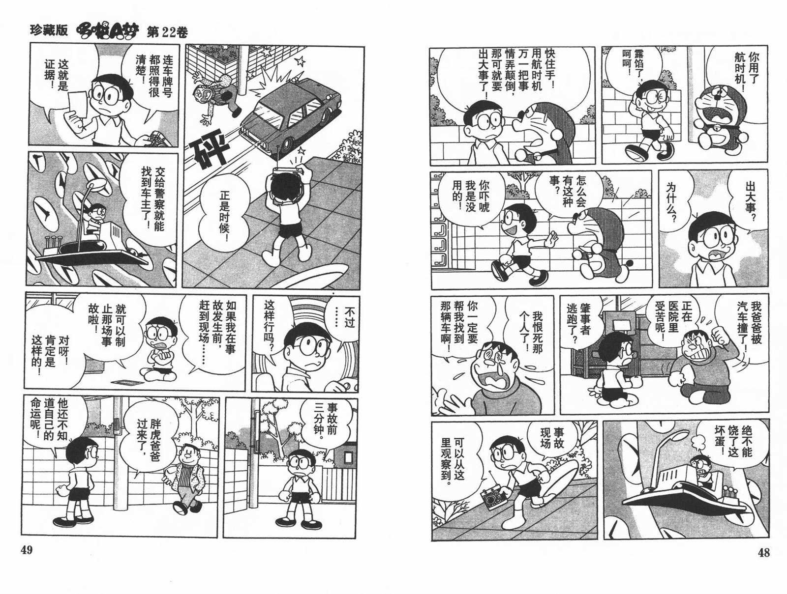 第22话