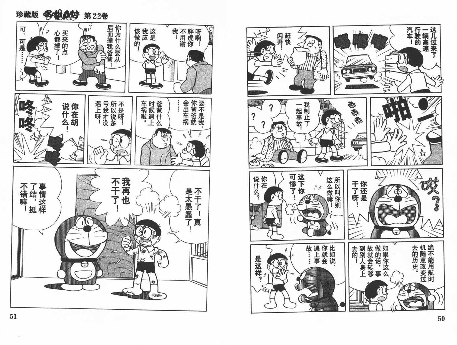 第22话