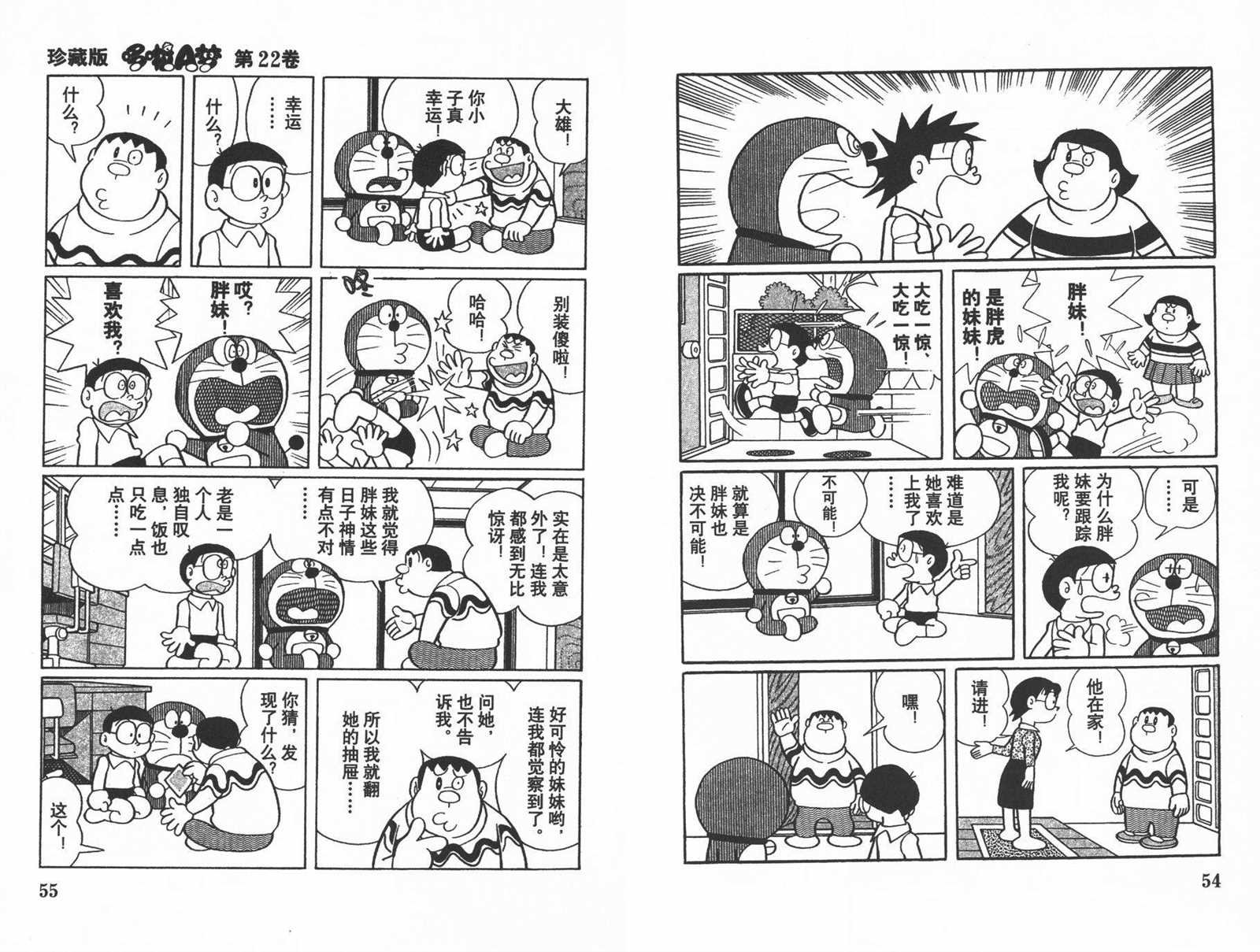 第22话
