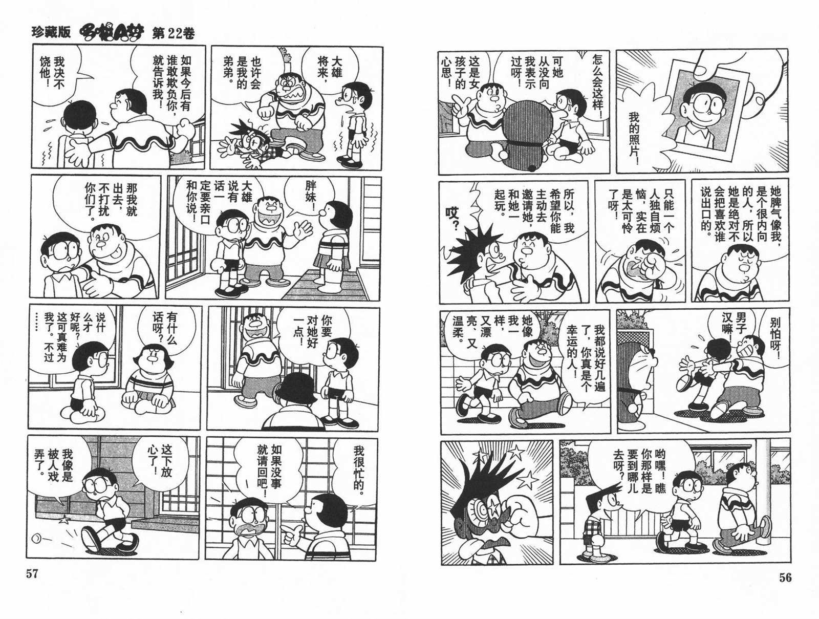 第22话