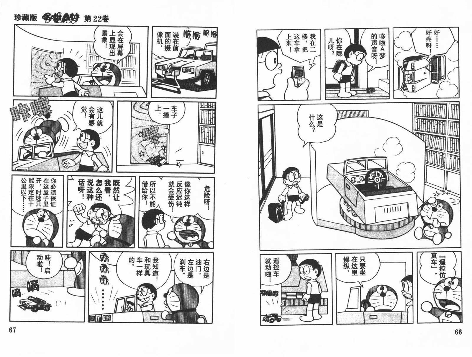 第22话