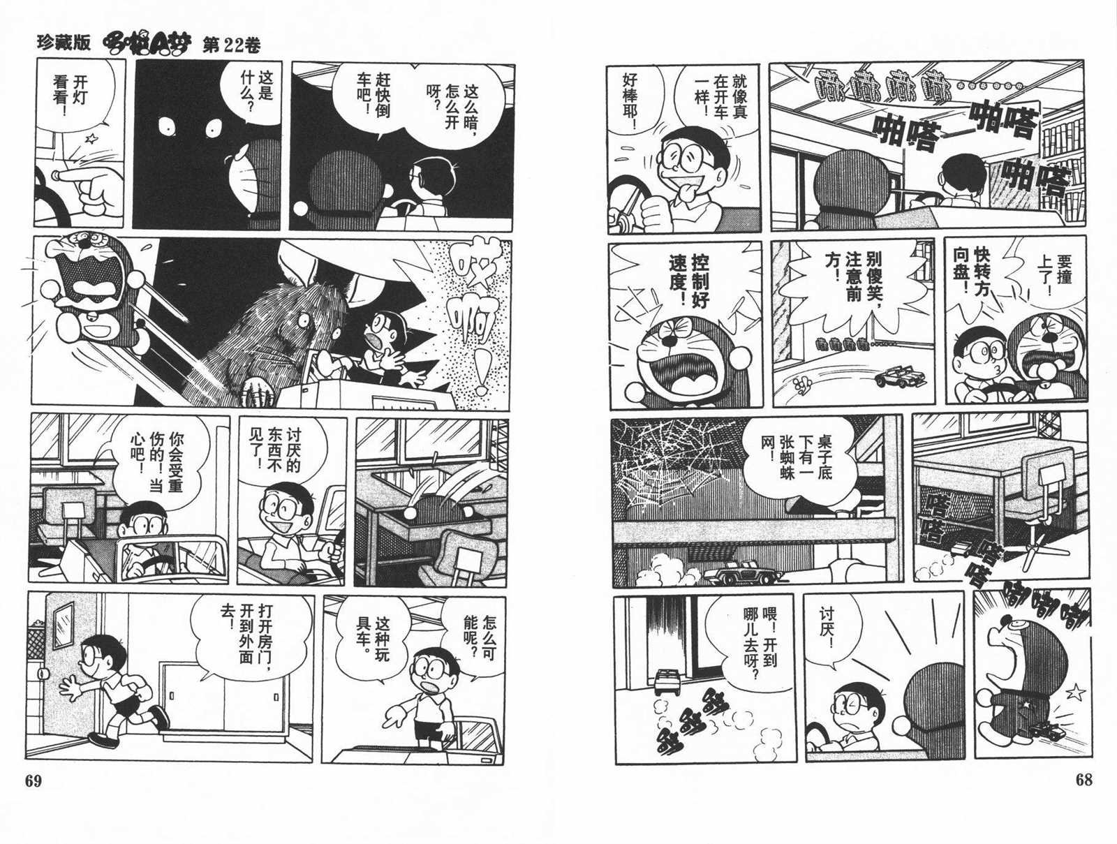 第22话