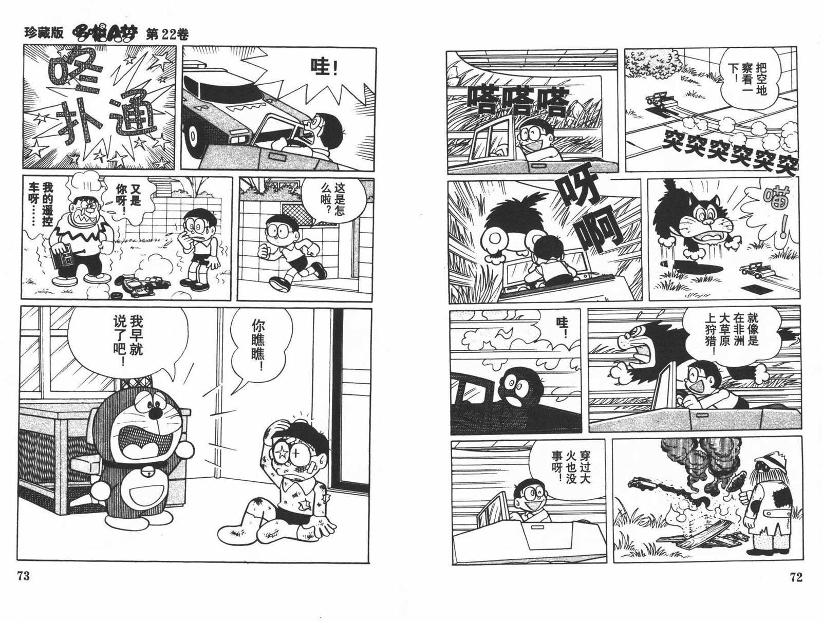 第22话
