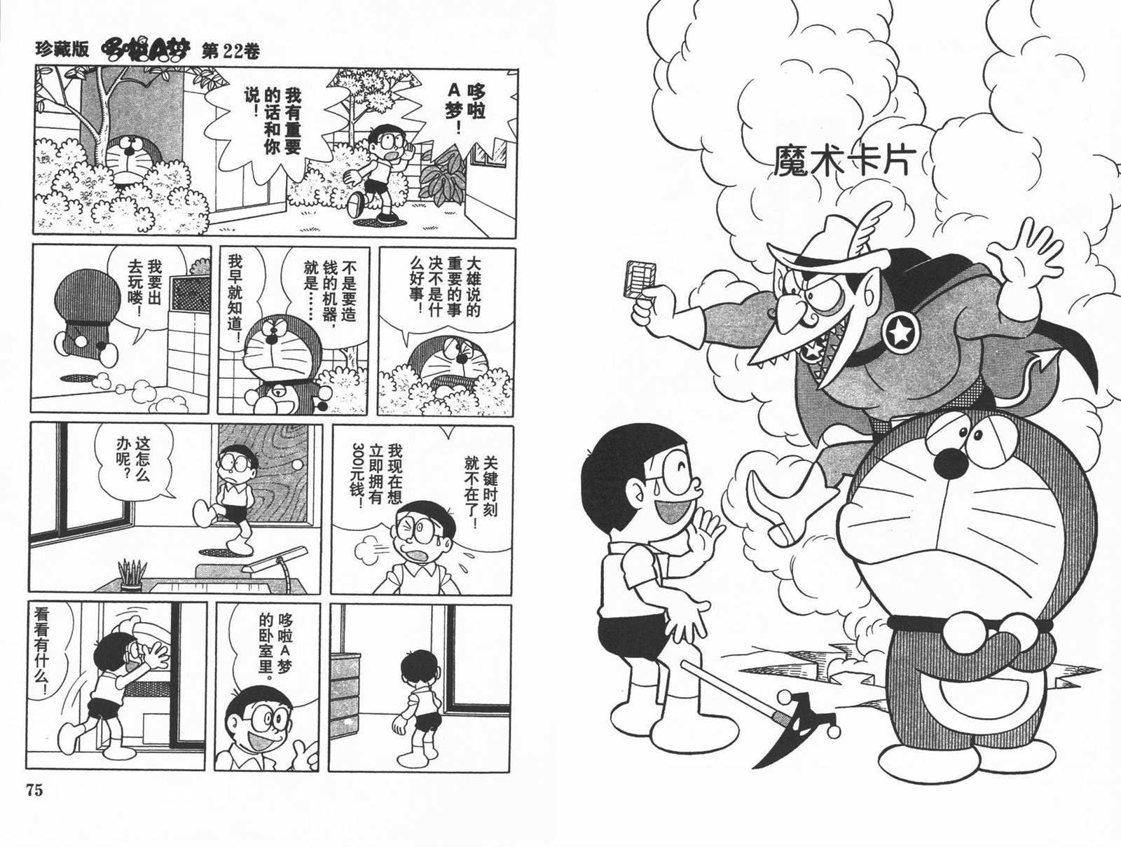 第22话