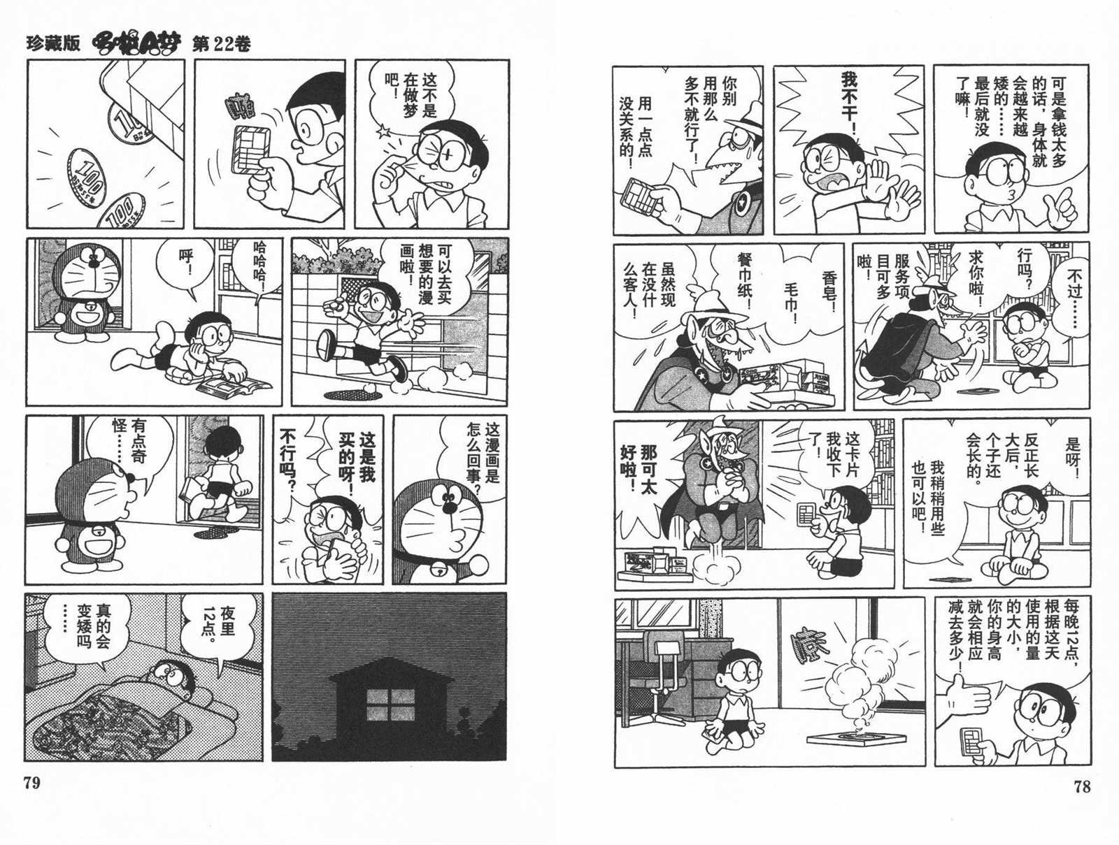 第22话